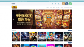 토토사이트 쿠키런 2026년 2월 최신 정보