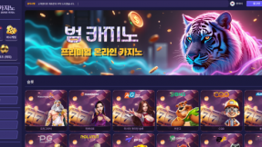 범카지노 이벤트 구성과 스포츠 제공 여부는 어떻게 확인할 수 있을까