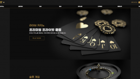 팩토리 PACTORY 프라이빗 운영을 지향하는 토토사이트 구조 분석