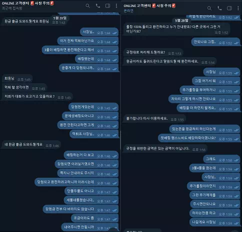 온라인 on-888.com 2193만웜 먹튀