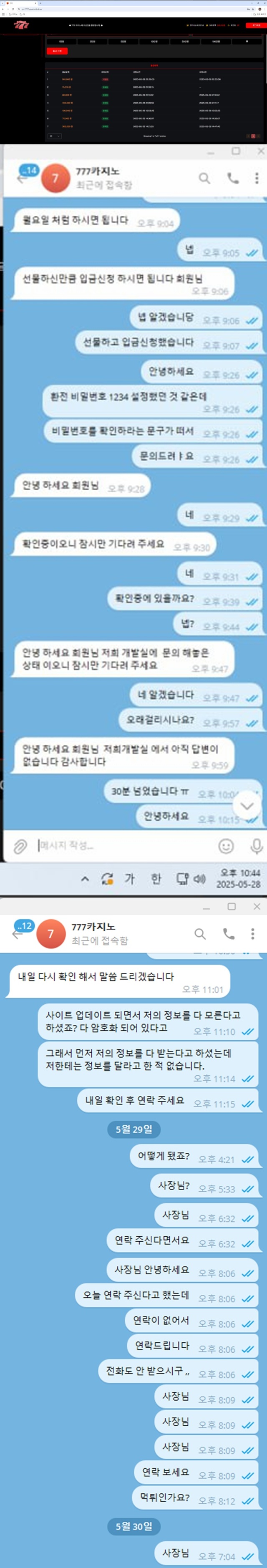 777 카지노 cn-7777.com​ 91만원 먹튀