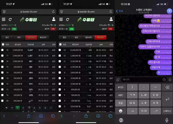 수류탄 bomb-9.com 1242만먹튀