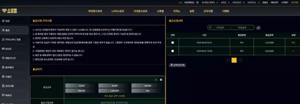 쇼핑몰 spm99.com 231만원 먹튀