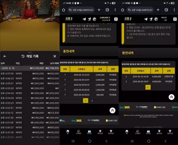 청담 cd-vvip.com 600만원 먹튀