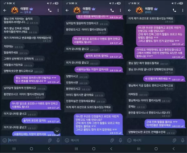 청담 cd-vvip.com 600만원 먹튀