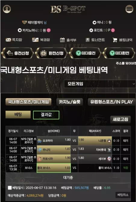 비스팟 bst-g1.com  406만 먹튀