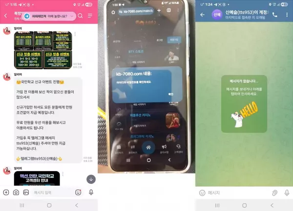 국민학교 kb-7080.com 200만원 먹튀