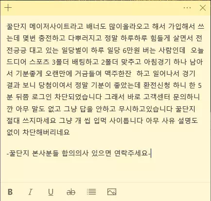 꿀단지 honey-51.com 200만먹튀