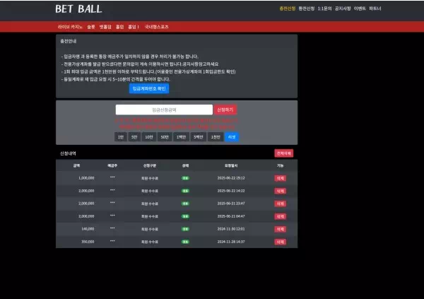 벳볼 bobo258.com 782만원 먹튀