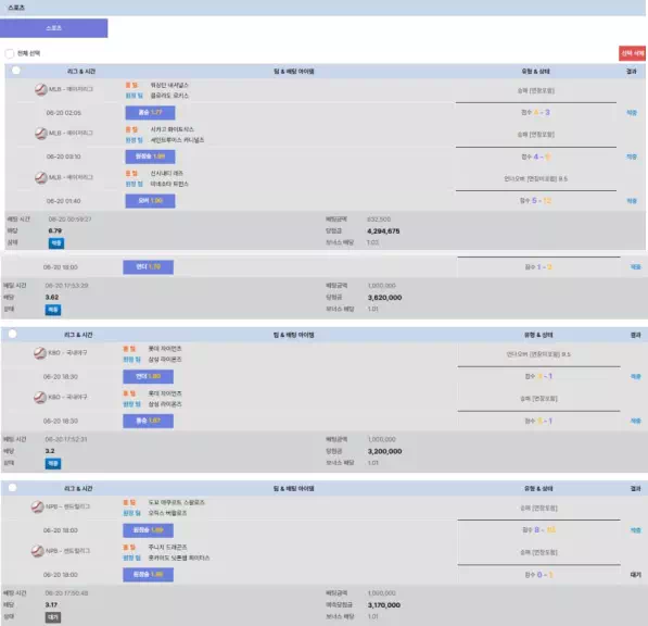 LX벳 lx-55.com 656만원 먹튀