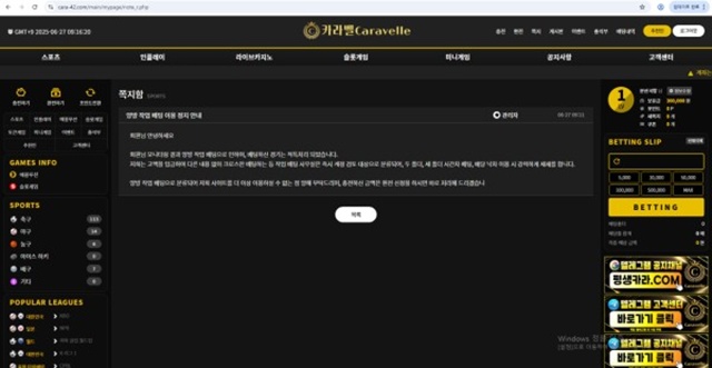 카라벨 ​cara-42.com 208만원 먹튀