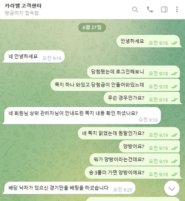 카라벨 ​cara-42.com 208만원 먹튀