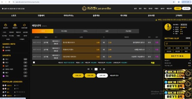 카라벨 ​cara-42.com 208만원 먹튀
