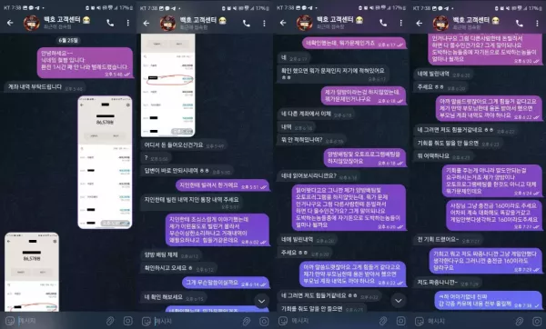 백호 lt-999.com 396만먹튀