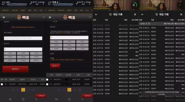 백호 lt-999.com 396만먹튀