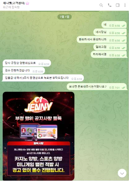 제니벳 제니제니.com 180만먹튀