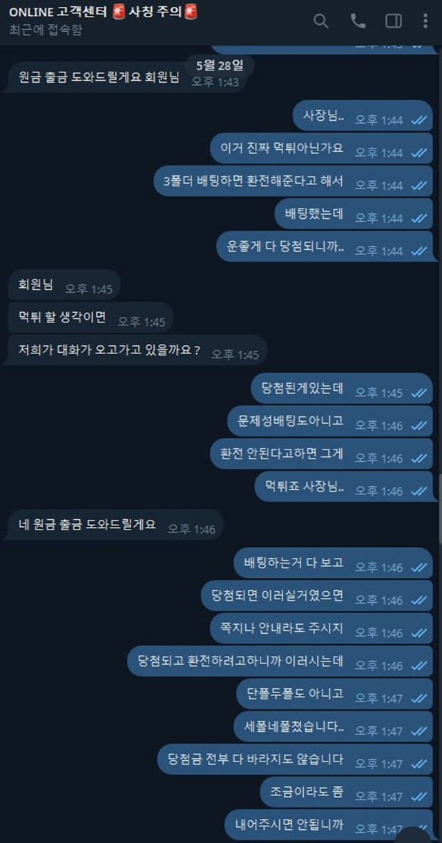 온라인 ​on-888.com 2200만원 먹튀