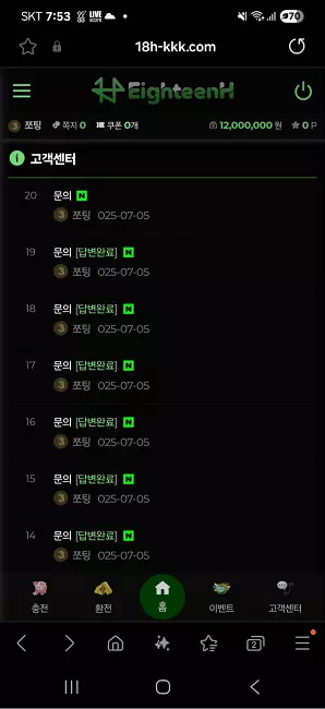 에이틴H(18h-kkk.com) 먹튀 피해 제보 - 187만 원 피해 사례