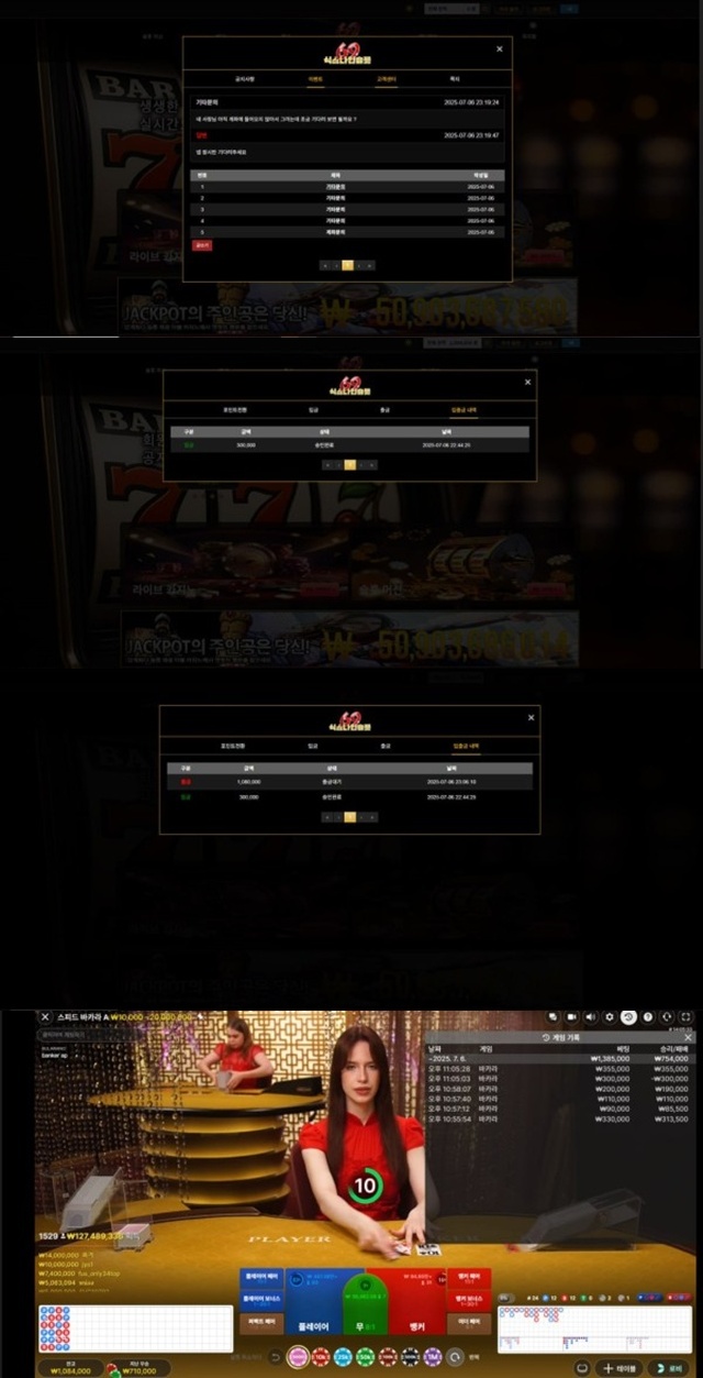 식스나인 먹튀 피해 제보: 108만원 피해 사례 공개 (g1288.com)