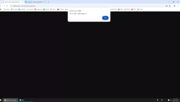 칼리(kal-07.com) 먹튀 피해 제보 – 6천만원 먹튀 주의보