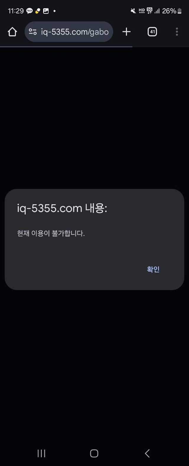 아이큐(iq-5355.com) 먹튀 피해 제보 - 913만원 피해 사례