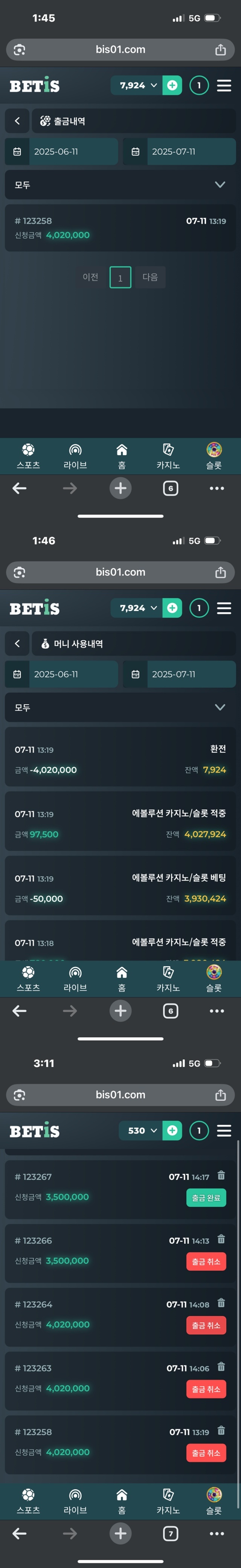 벳이즈(bis01.com) 먹튀 피해 제보 - 54만원 피해 사례