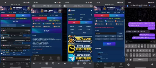 7번가 먹튀 피해 사례: 381만원 당첨금 먹튀 주의
