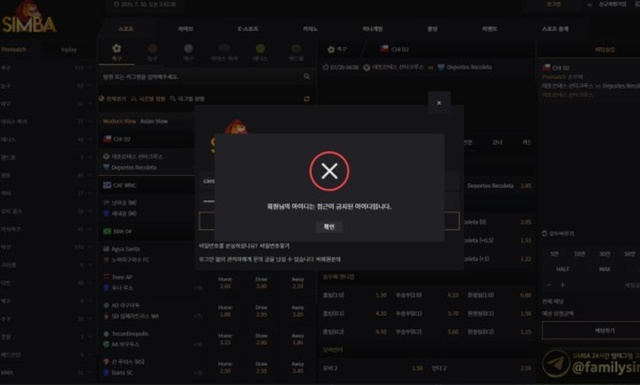 심바 먹튀 피해 사례: 2300만원 당첨금 먹튀 주의!