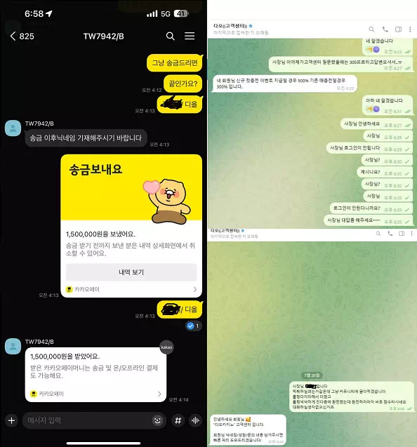 다오카지노(dao-vip.com) 먹튀 피해 사례 164만 원 피해 경고