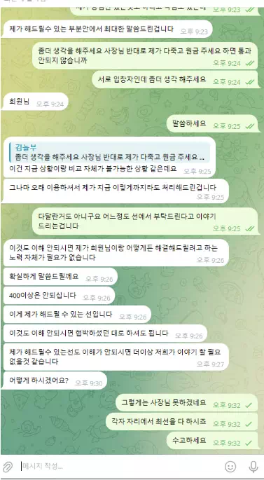 캐슬(cs-999.com) 먹튀 피해 사례 제보 - 1342만원 피해 주의!