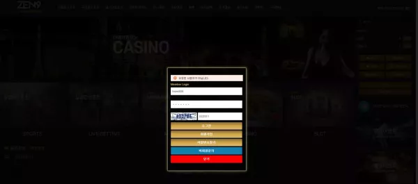 젠나인(zen-82.com) 먹튀 피해 사례 제보 - 401만원 피해 주의!