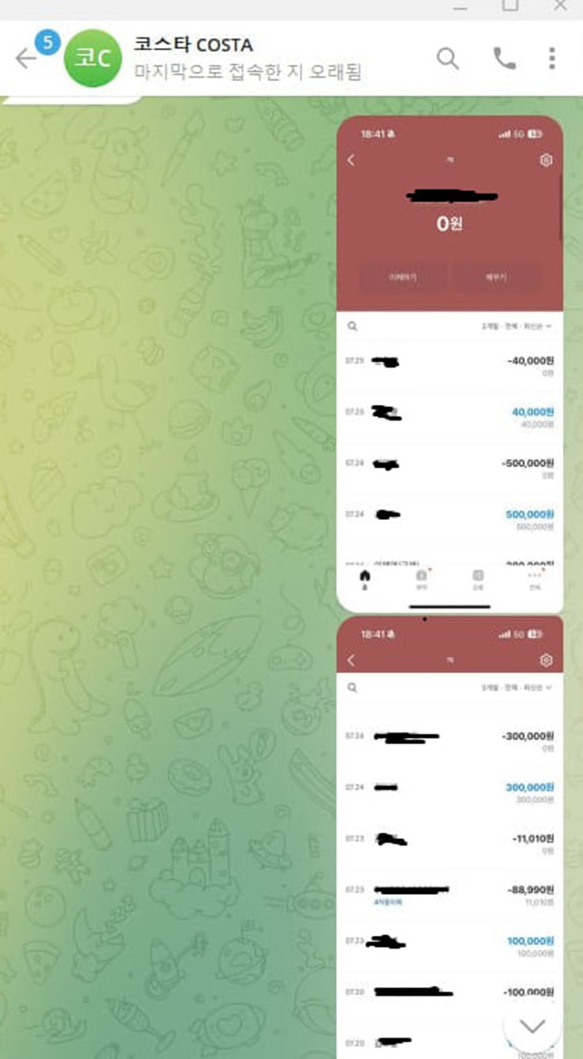 코스타(co01t.com) 먹튀 피해 사례 제보 - 54만원 피해 주의!