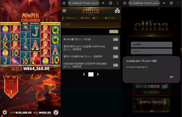 행인 먹튀 경고: 80만 원 피해 사례 공개 (eln-79.com)