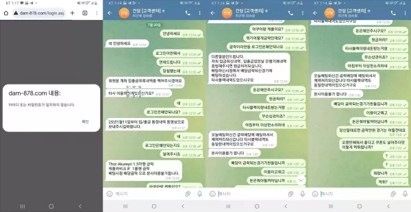 건담 먹튀 피해 사례: 409만 원 손실, dam-878.com