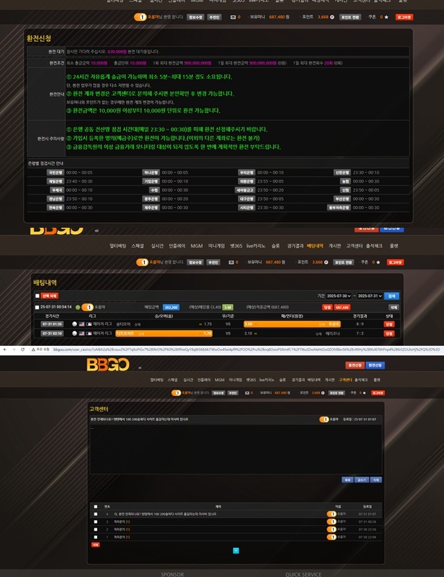 BBGO(bbguu.com) 먹튀 피해 사례 제보 - 120만원 피해 주의!