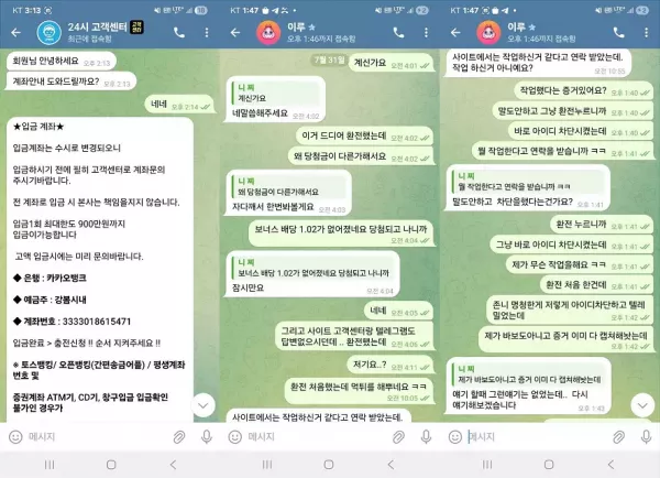백돈(100-don.com) 먹튀 피해 사례 - 413만 원 환전 거부