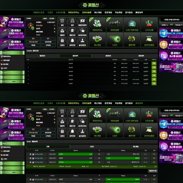 꽃동산 먹튀 피해 사례: 236만원 당첨금 먹튀 주의!