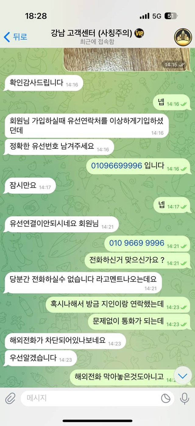 강남벳 먹튀 피해 사례 117만원 당첨금 먹튀 주의!