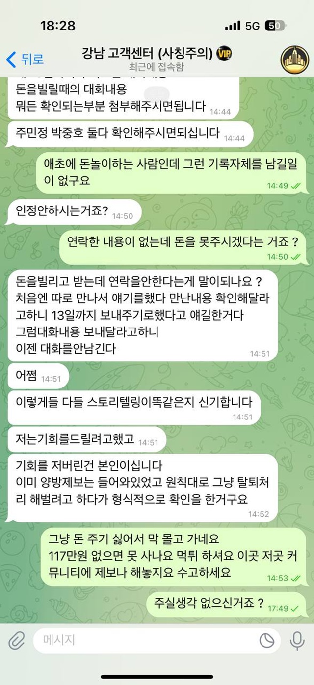 강남벳 먹튀 피해 사례 117만원 당첨금 먹튀 주의!