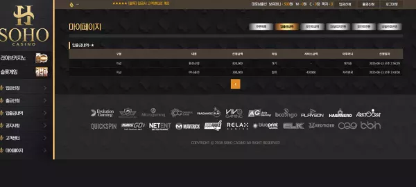 소호카지노 먹튀 사례: 520,000원 피해, shsh444.com 조심하세요!
