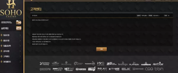 소호카지노 먹튀 사례: 520,000원 피해, shsh444.com 조심하세요!