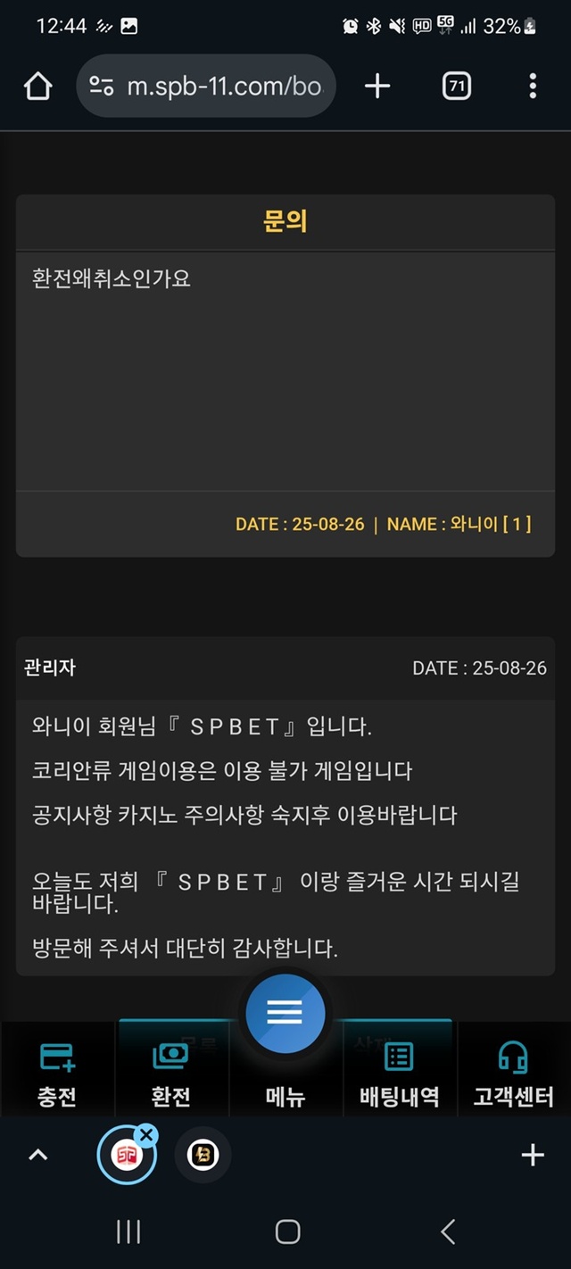 쇼핑 먹튀 피해 사례 10만원 당첨금 먹튀 주의!