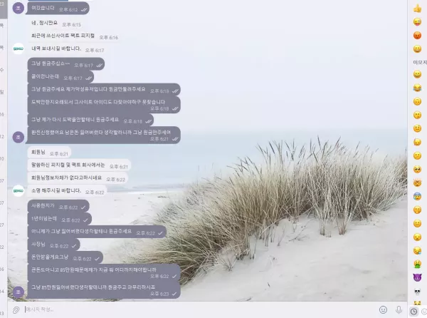 빙고(go-114.com) 먹튀 피해 사례 – 135만 원 손실, 절대 이용 금지!