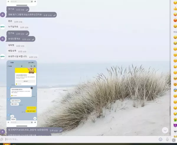 빙고(go-114.com) 먹튀 피해 사례 – 135만 원 손실, 절대 이용 금지!