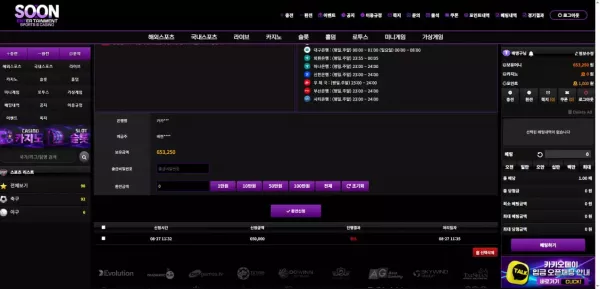 먹튀사이트 '순' 제보: 65만원 피해 사례와 경고 (xo99ox.com)