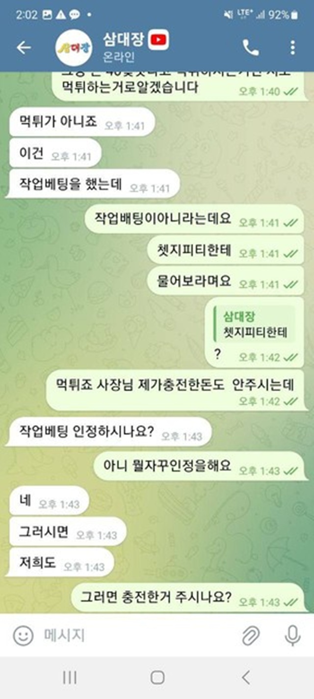 로벨카지노(robelcasino.com) 먹튀 피해 사례 제보 - 102만원 피해 주의!