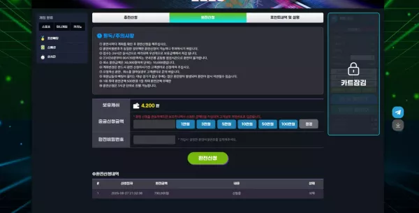 벨(bell345.com) 먹튀 피해 제보 - 79만 원 당첨금 먹튀 사례