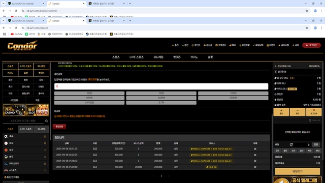 콘도르(cd-a21.com) 먹튀 피해 사례 제보 - 49만원 피해 주의!