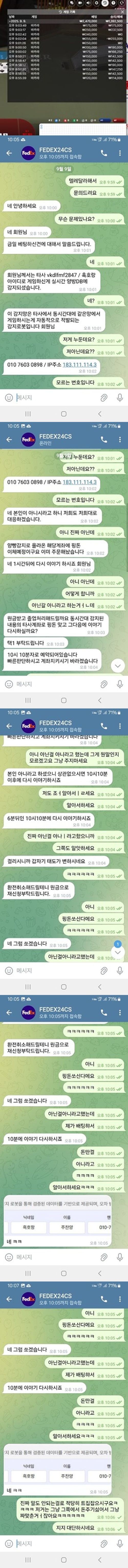 Fedex(fx-1111.com) 먹튀 피해 사례 제보 - 175만원 피해 주의!