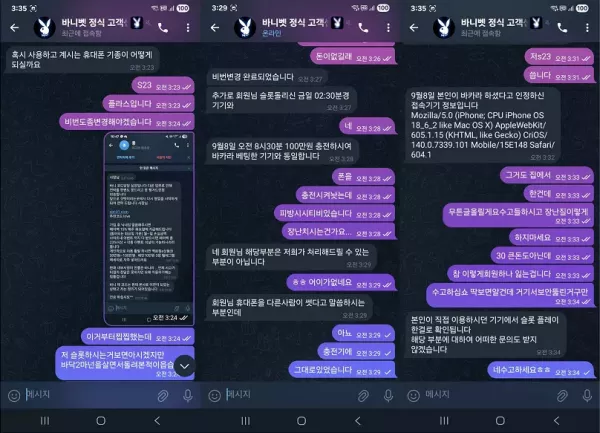 바니벳(bb-9999.com) 먹튀 피해 사례 제보 - 30만원 먹튀 주의